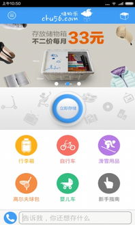 《儲物樂官方版v2.0.1 家企O2O倉儲新體驗，安卓版助您輕松管理儲物》