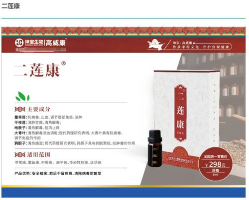 灰色生意經(jīng) 一毫升幾十元的“神藥”如何盯上HPV患者？