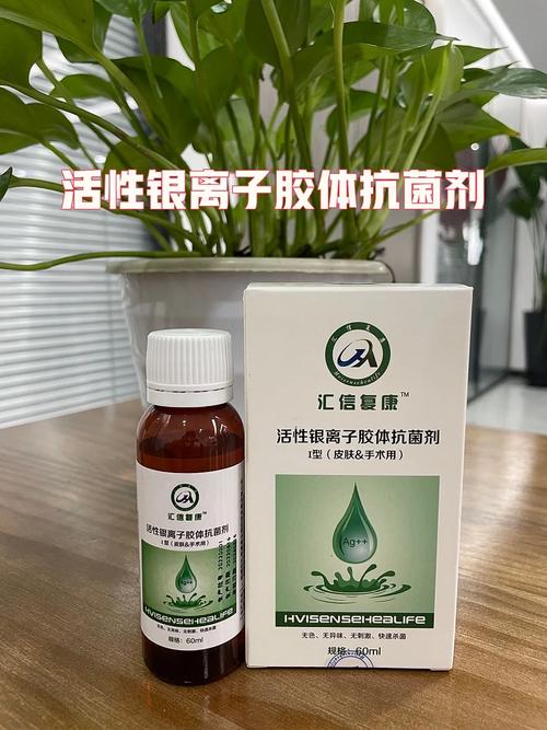 活性銀離子膠體抗菌劑 科技引領(lǐng)的抗菌新選擇