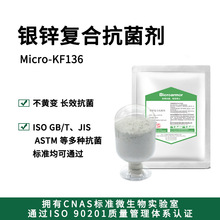 殺菌劑MBM與抗菌劑的區(qū)別及應(yīng)用解析