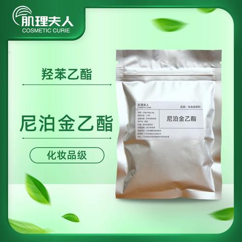 尼泊金乙酯（羥苯乙酯） 化妝品中不可或缺的抗菌衛(wèi)士